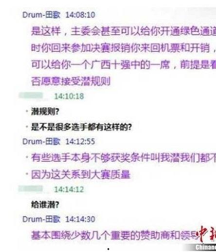 每日大赛 潜规则是什么意思网络用语,网络用语背后的真相